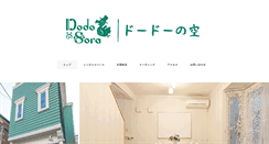 Desktop Screenshot of dodonosora.jp